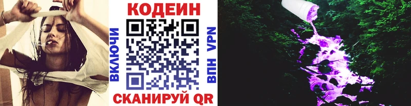 Кодеиновый сироп Lean Purple Drank  Купить где  Мирный 