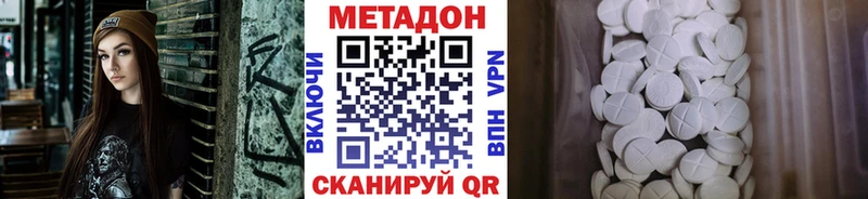 МЕТАДОН кристалл  Купить  Мирный 