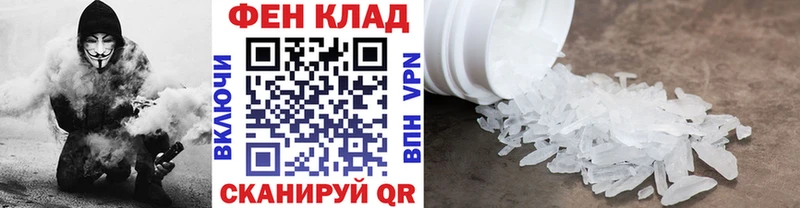 Купить где  Мирный  Первитин кристалл 